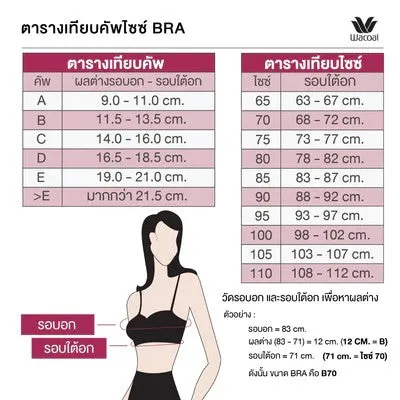 Wacoal Maternity Bra บราไม่เสริมโครง รุ่น WM1A01 สีส้มอมน้ำตาล (PO)